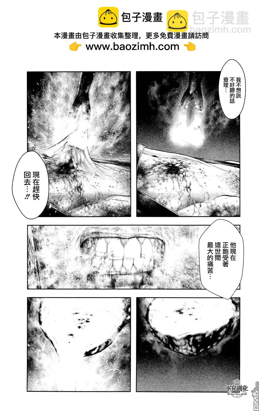 🍶纯真之人innocent 第22回 第13页