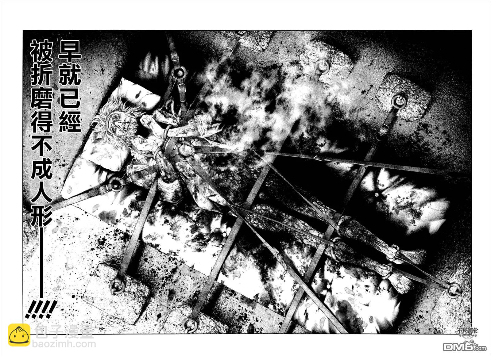🍶纯真之人innocent 第22回 第15页