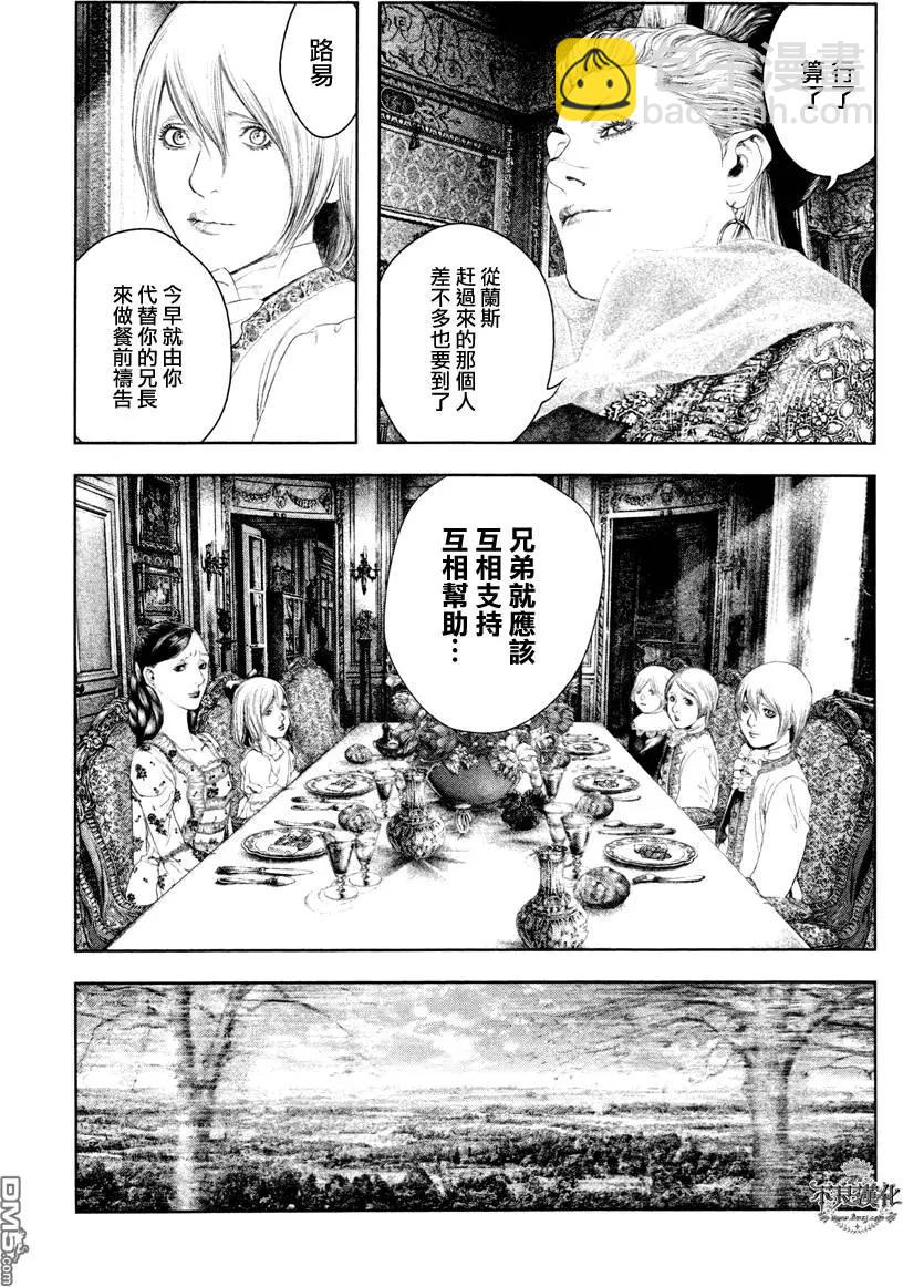 🍶纯真之人innocent 第22回 第3页