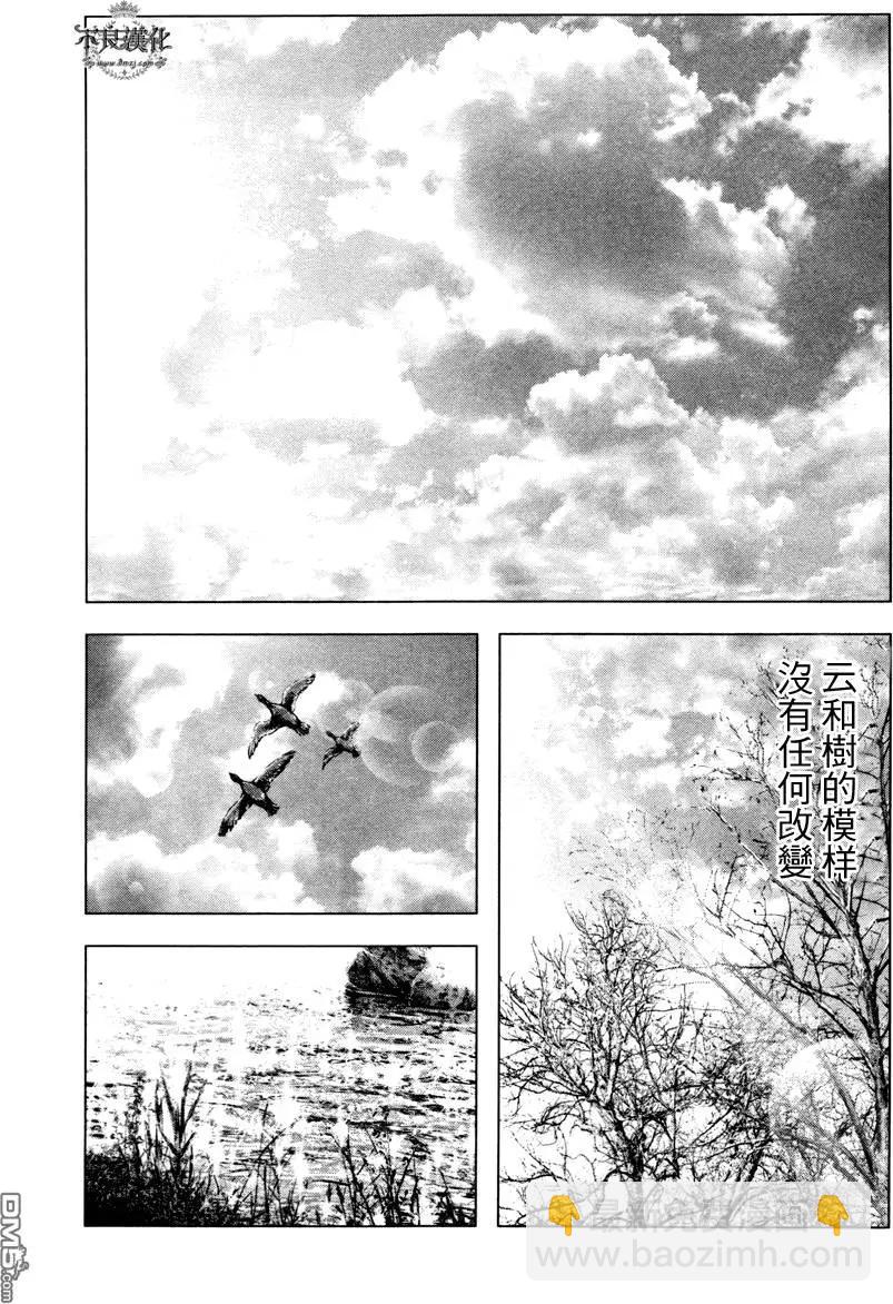 🍶纯真之人innocent 第22回 第4页