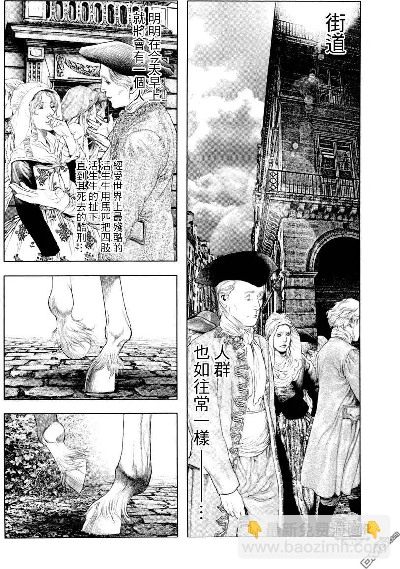 🍶纯真之人innocent 第22回 第5页