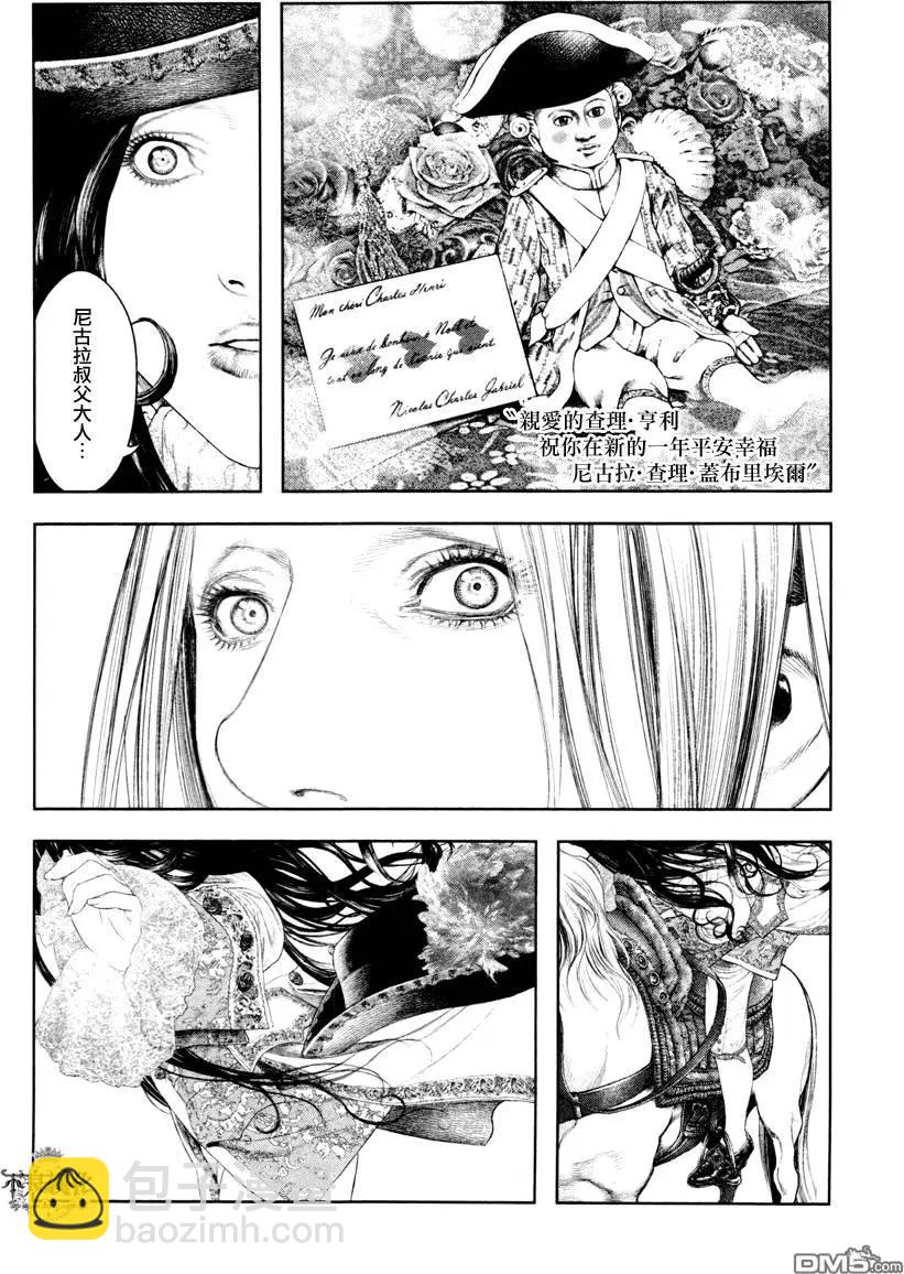 🍶纯真之人innocent 第22回 第9页