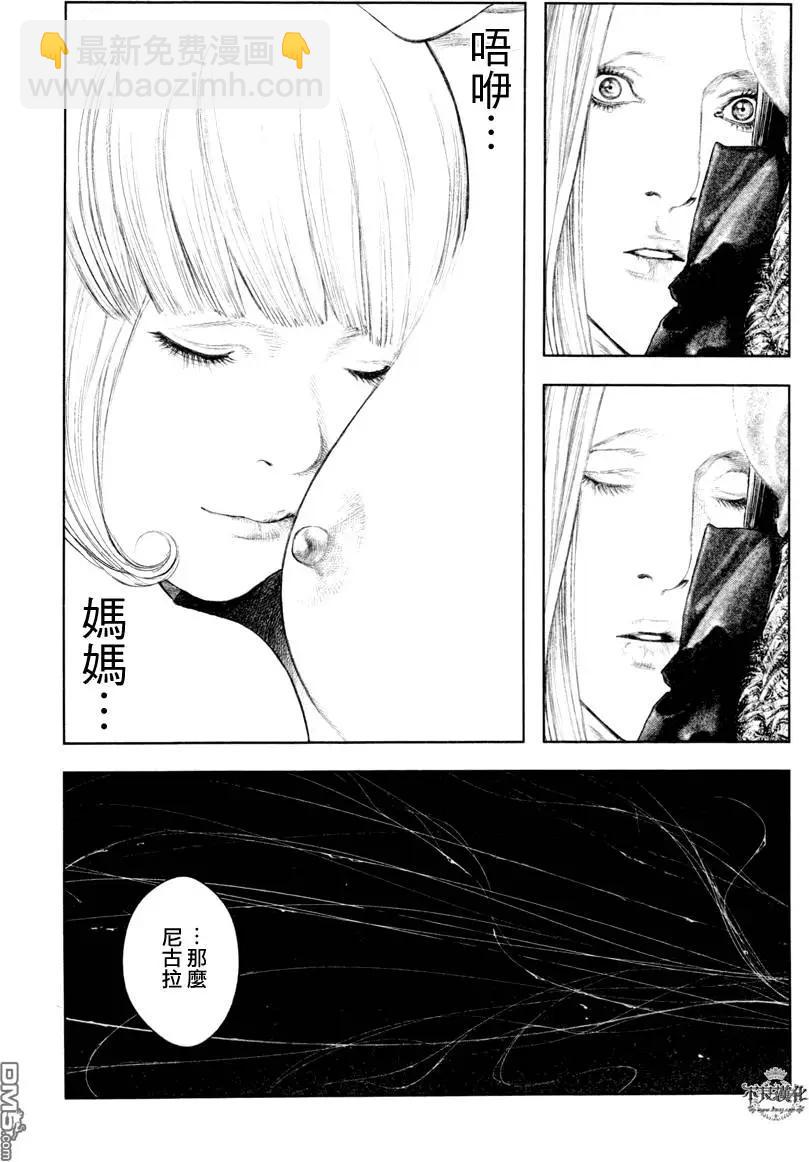 🍶纯真之人innocent 第24回 第10页