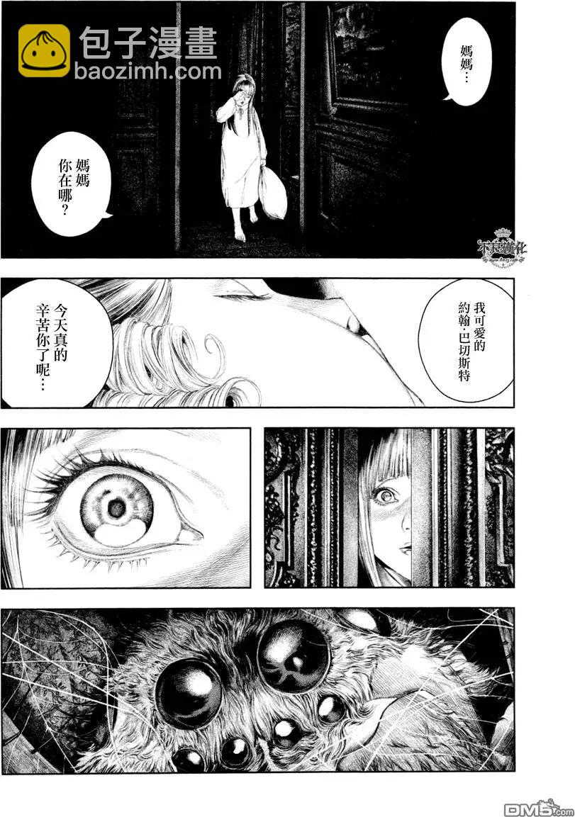 🍶纯真之人innocent 第24回 第12页