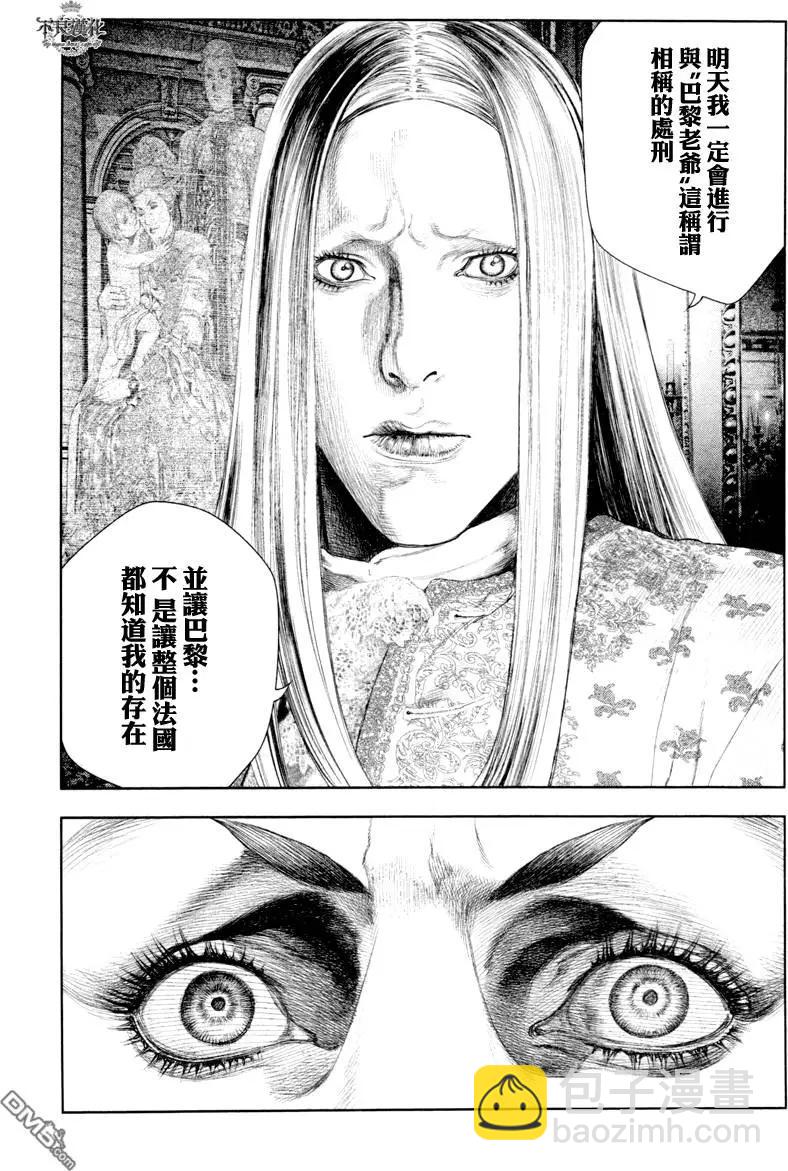 🍶纯真之人innocent 第24回 第16页