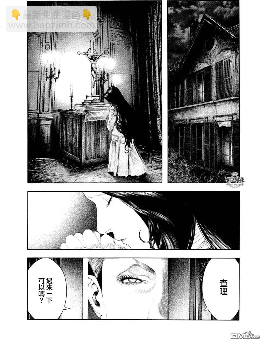 🍶纯真之人innocent 第24回 第17页