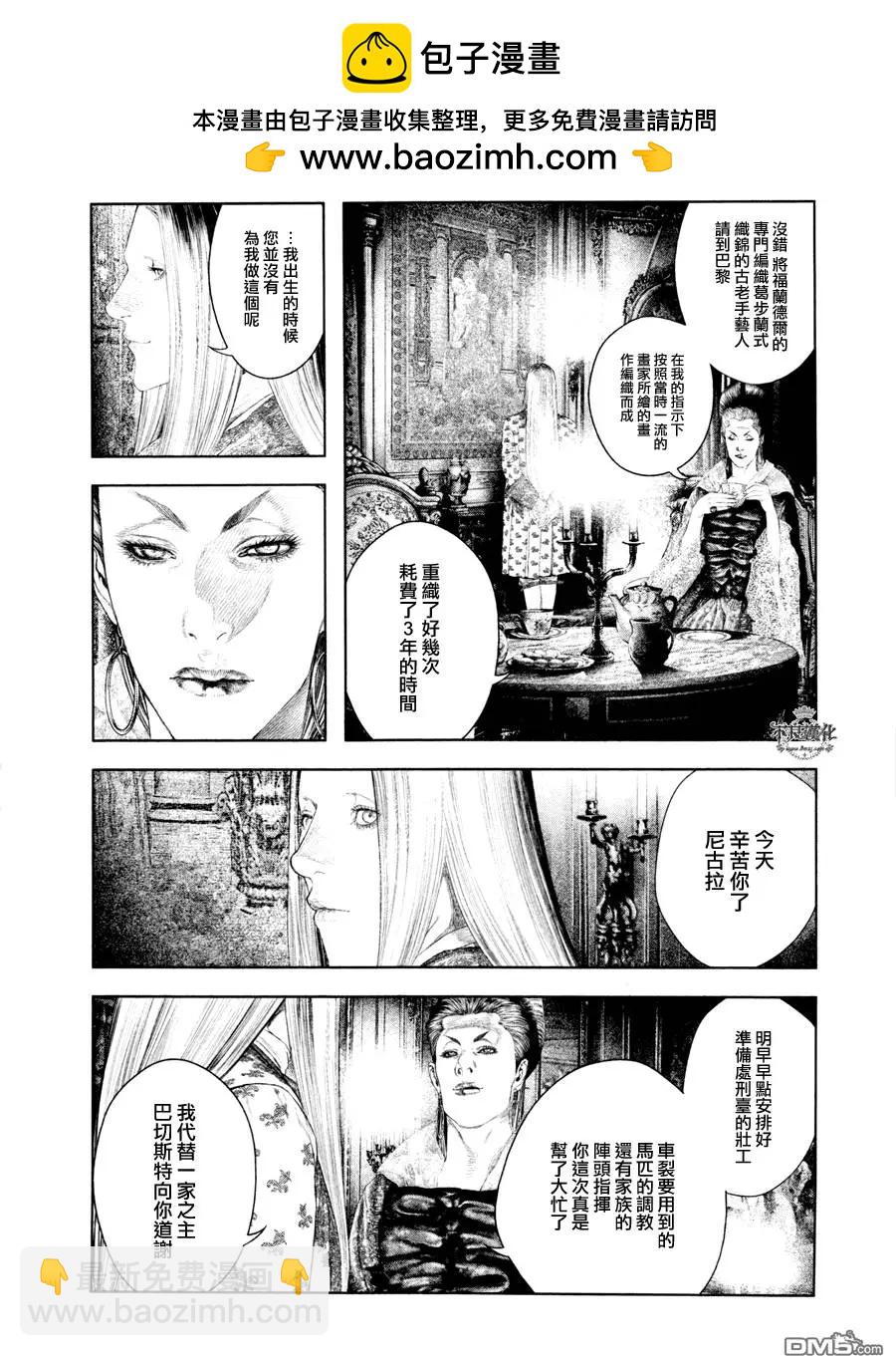 🍶纯真之人innocent 第24回 第7页