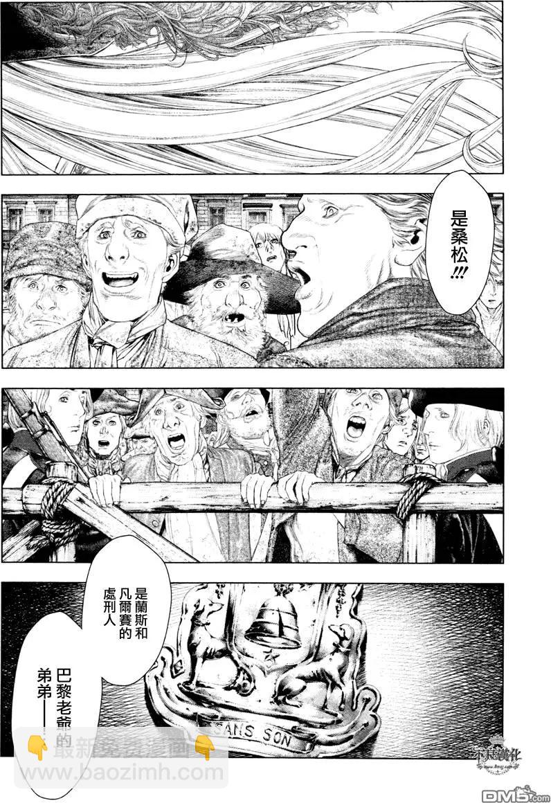 🍶纯真之人innocent 第26回 第5页