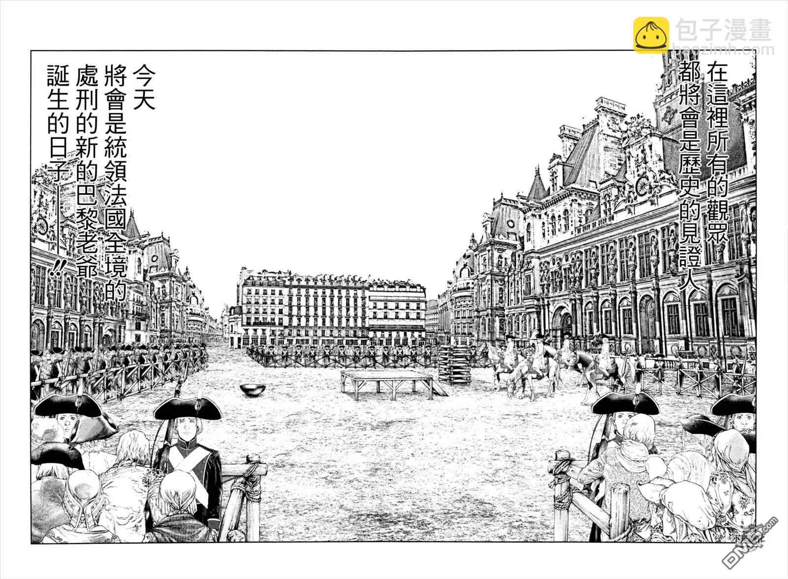 🍶纯真之人innocent 第26回 第7页