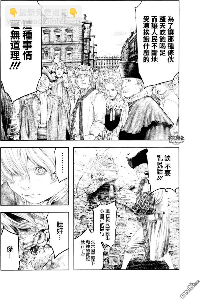 🍶纯真之人innocent 第28回 第12页