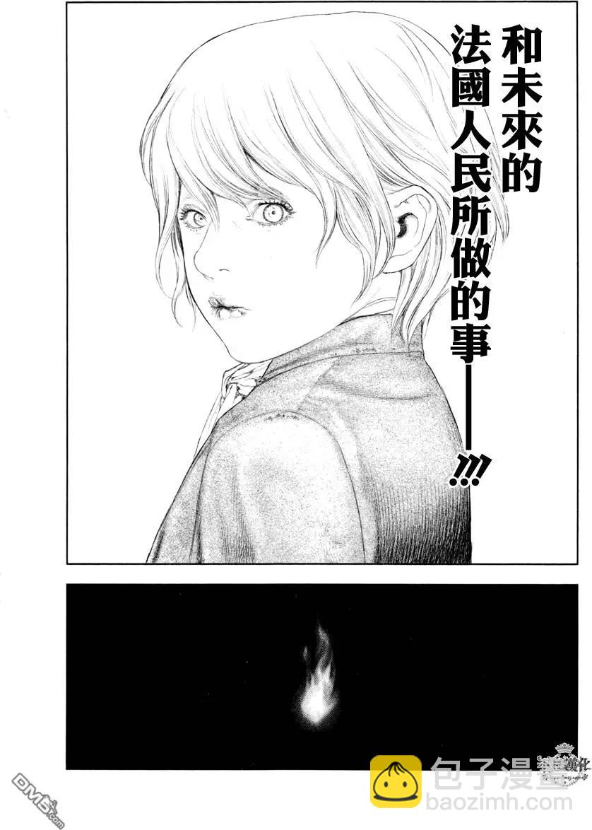 🍶纯真之人innocent 第28回 第15页