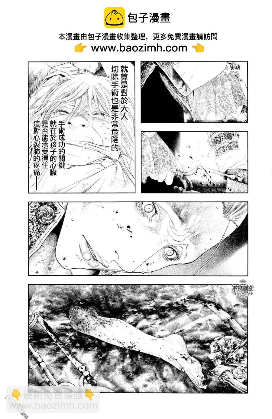 🍶纯真之人innocent 第28回 第2页