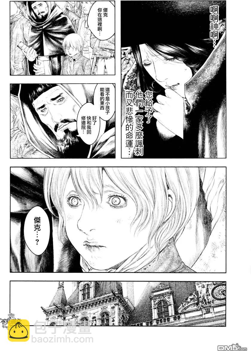 🍶纯真之人innocent 第28回 第6页