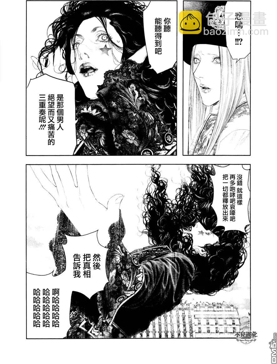 🍶纯真之人innocent 第28回 第7页