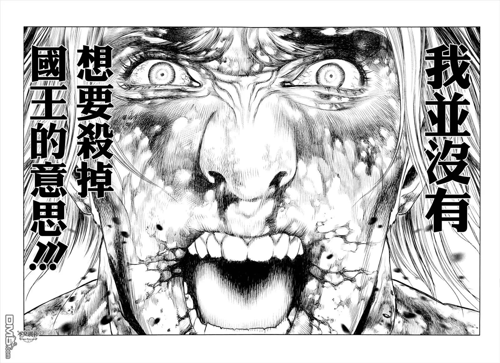 🍶纯真之人innocent 第28回 第8页