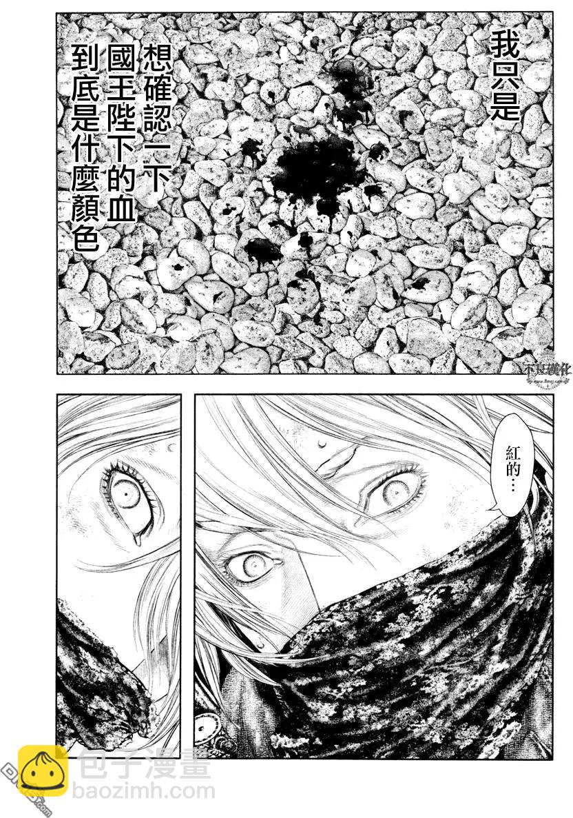 🍶纯真之人innocent 第28回 第9页