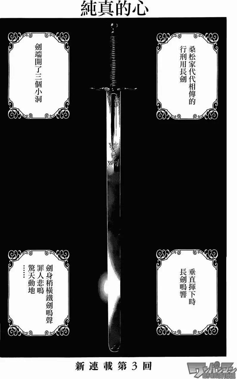 🍶纯真之人innocent 第03回 第1页