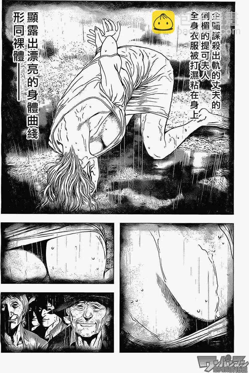 🍶纯真之人innocent 第03回 第10页