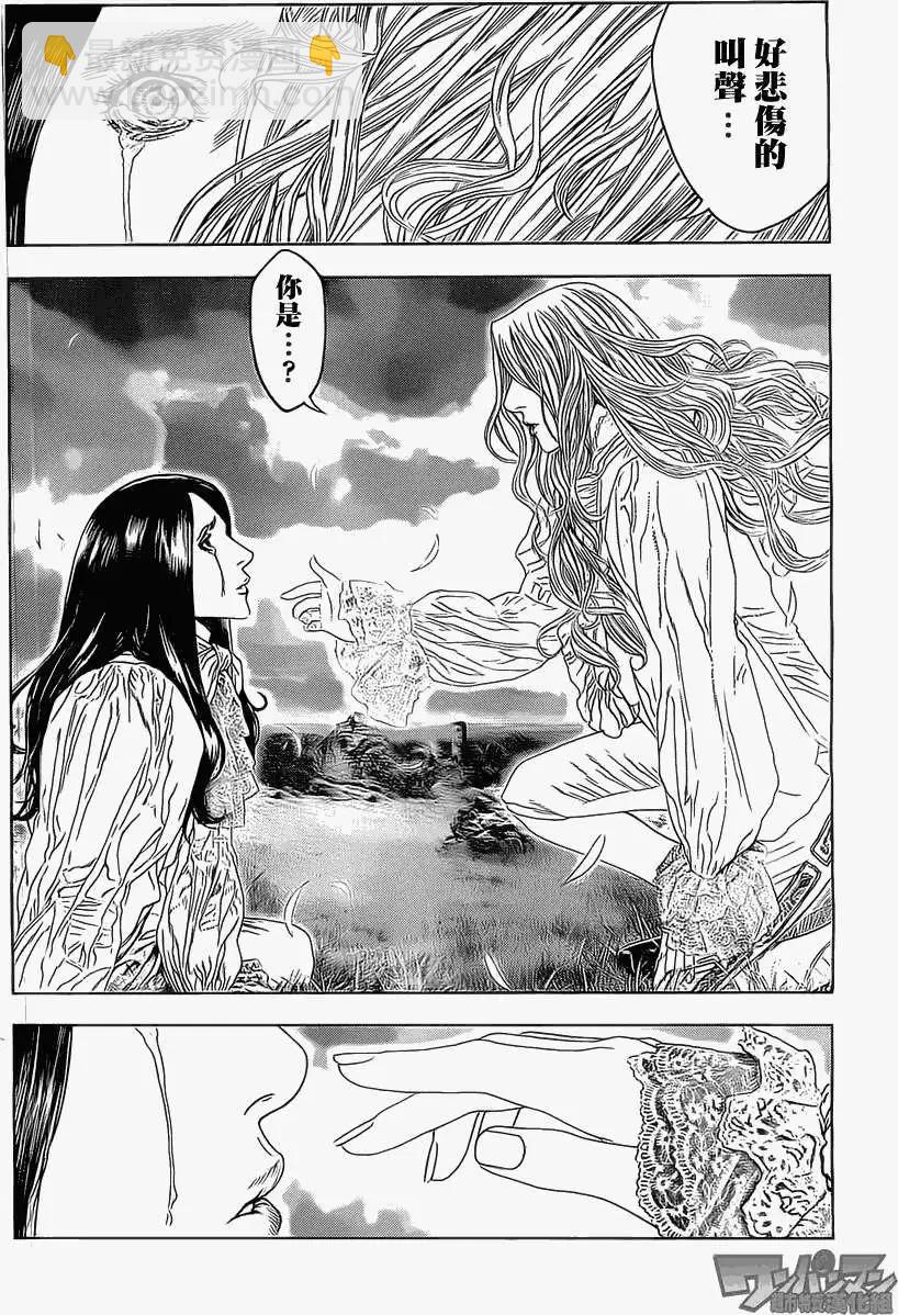 🍶纯真之人innocent 第03回 第20页