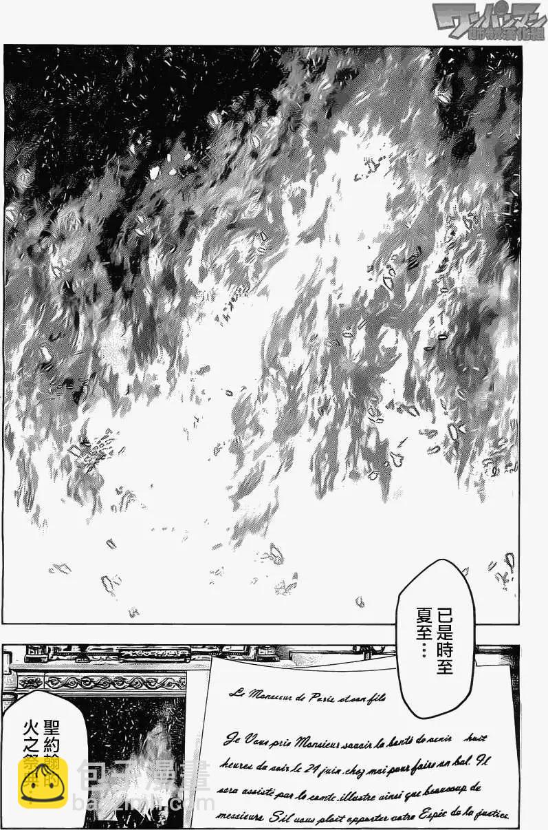 🍶纯真之人innocent 第03回 第21页
