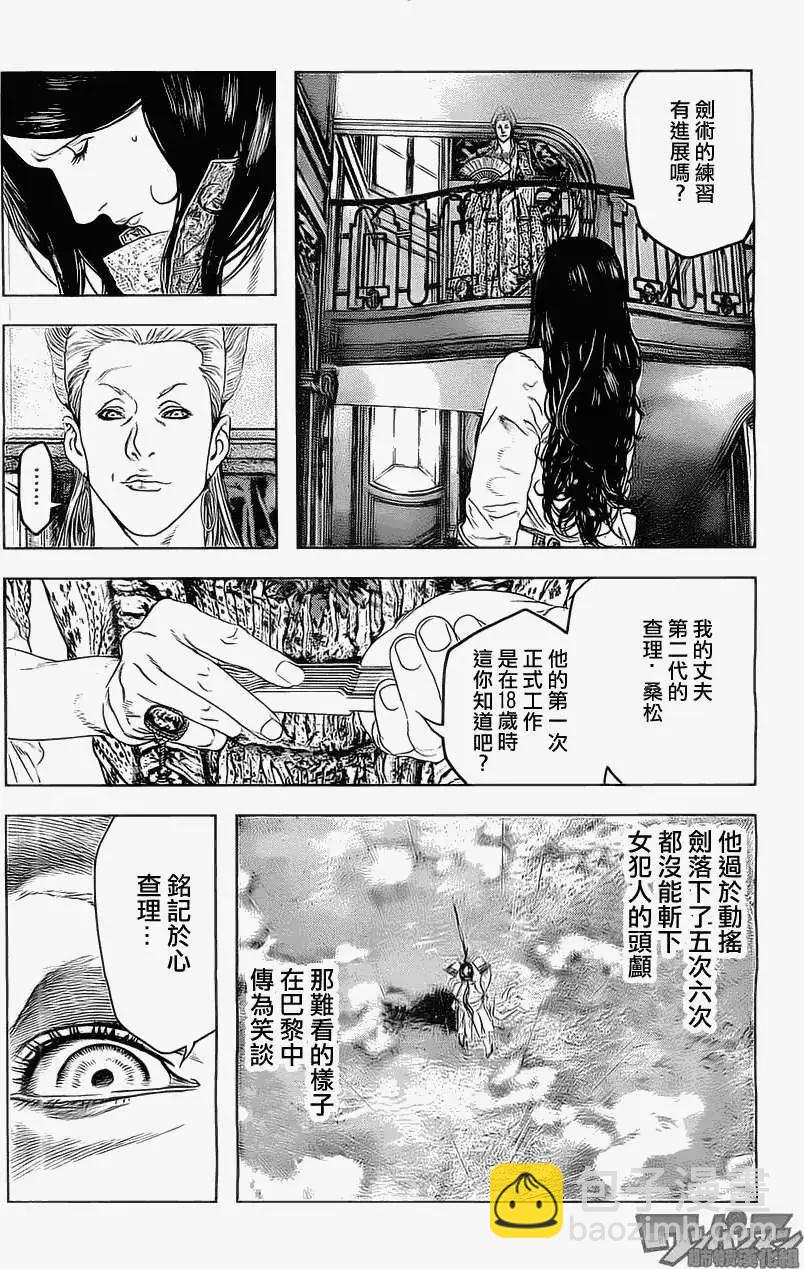 🍶纯真之人innocent 第03回 第5页