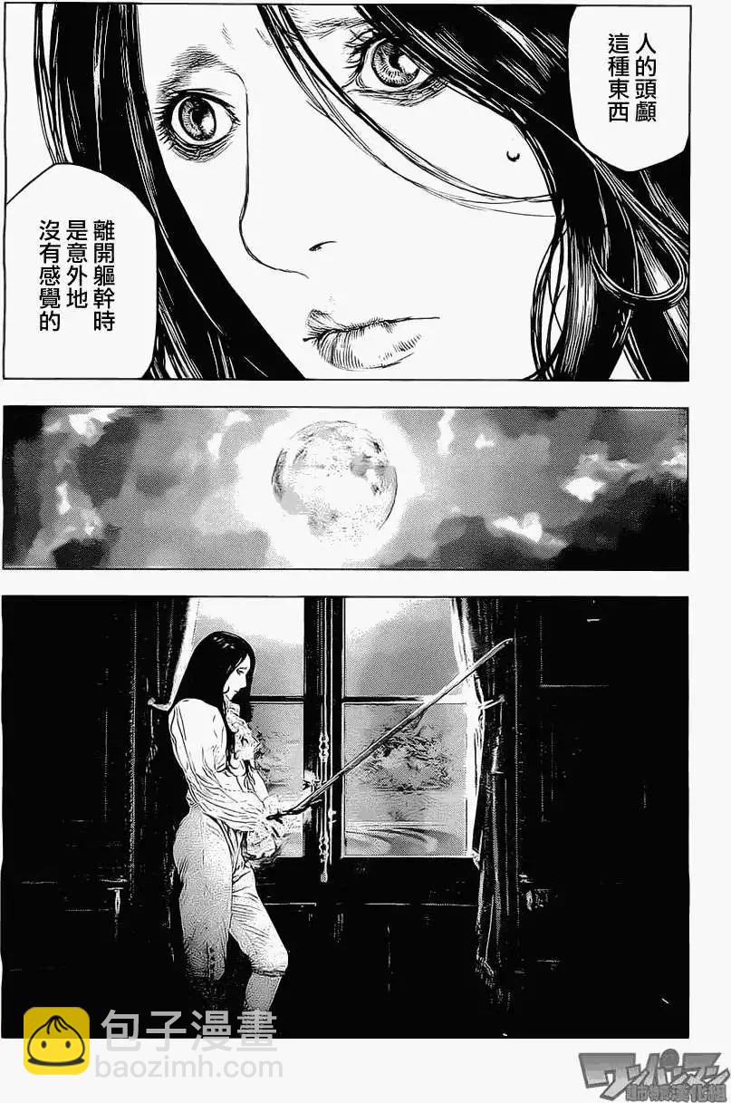 🍶纯真之人innocent 第03回 第6页