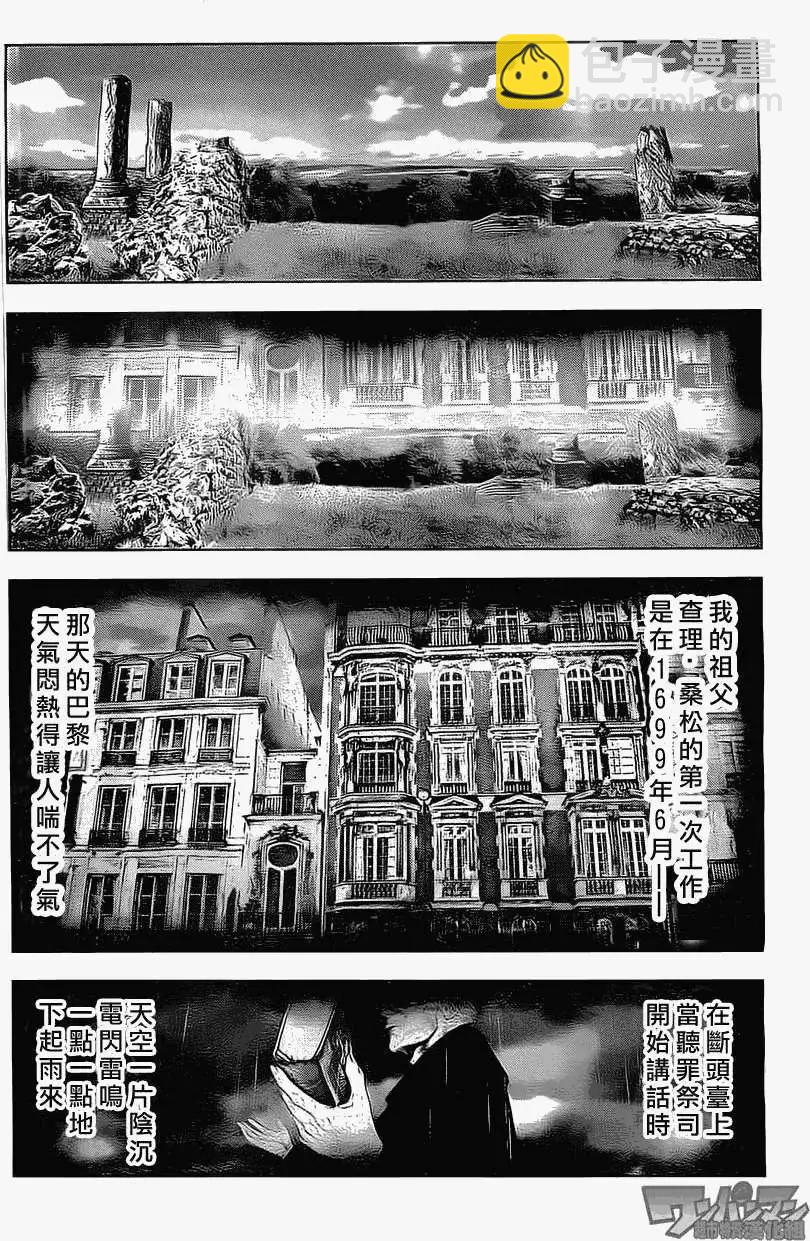 🍶纯真之人innocent 第03回 第9页