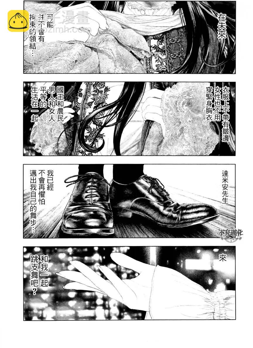 🍶纯真之人innocent 第30回 第10页