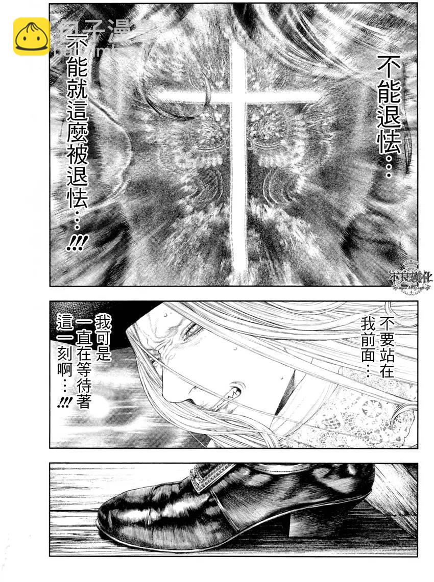 🍶纯真之人innocent 第30回 第12页