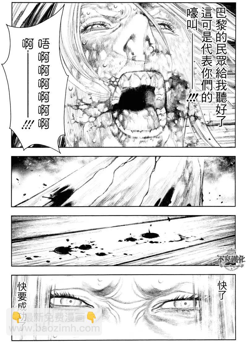 🍶纯真之人innocent 第30回 第15页