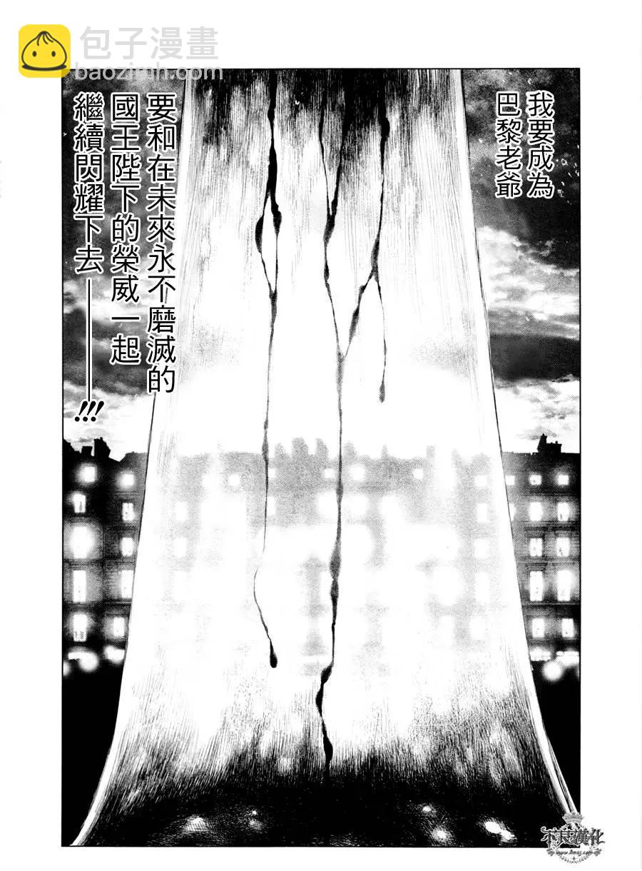 🍶纯真之人innocent 第30回 第16页