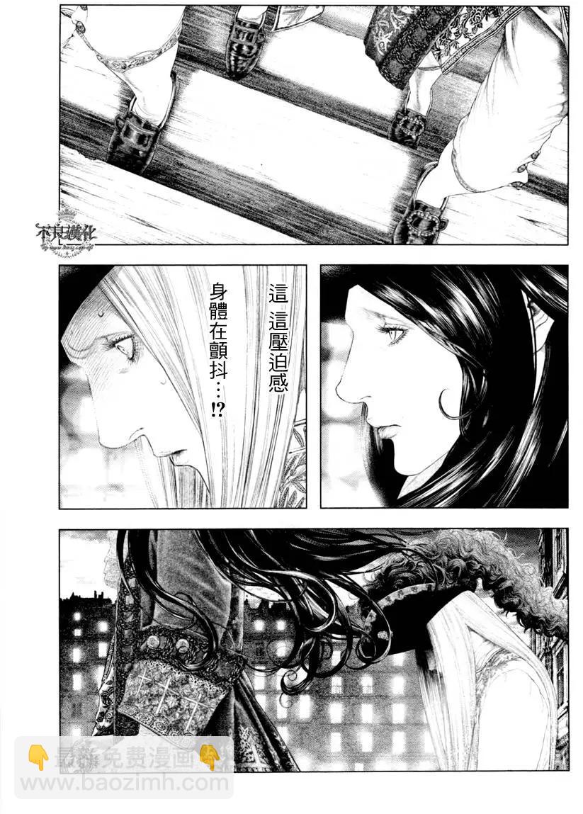🍶纯真之人innocent 第30回 第4页
