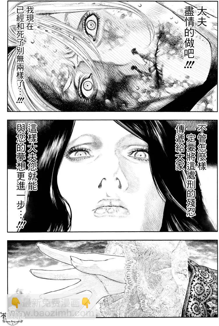 🍶纯真之人innocent 第30回 第6页