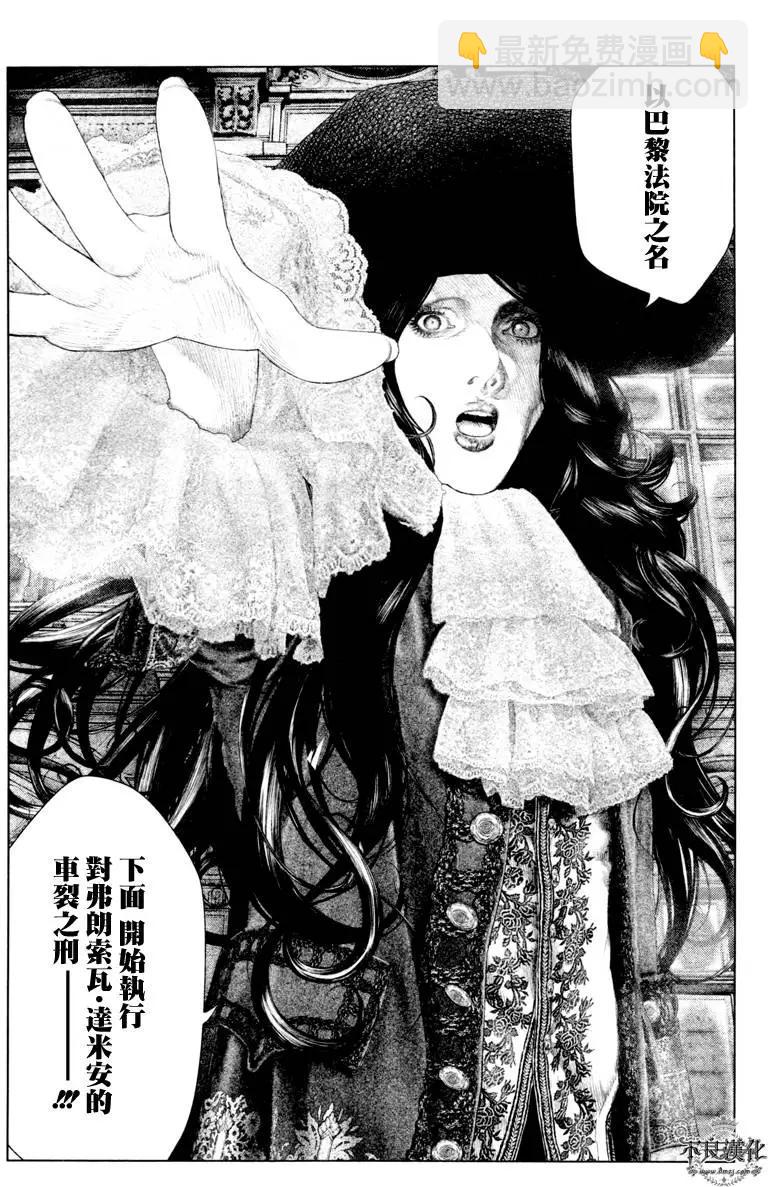 🍶纯真之人innocent 第30回 第7页