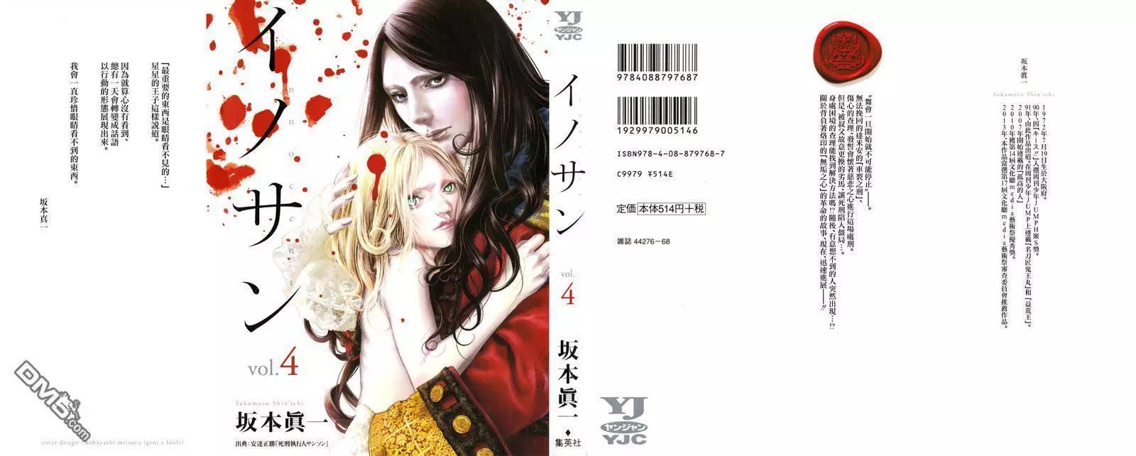 🍶纯真之人innocent 第32回 第1页