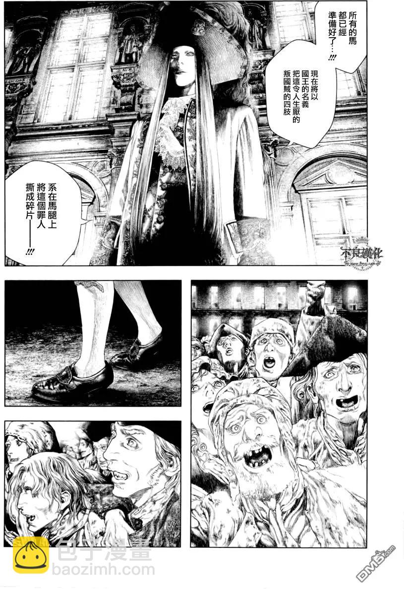🍶纯真之人innocent 第32回 第12页