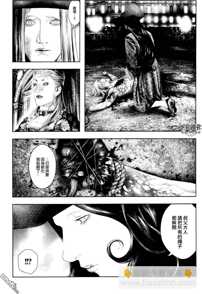 🍶纯真之人innocent 第32回 第13页
