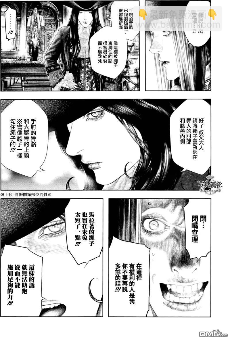 🍶纯真之人innocent 第32回 第14页