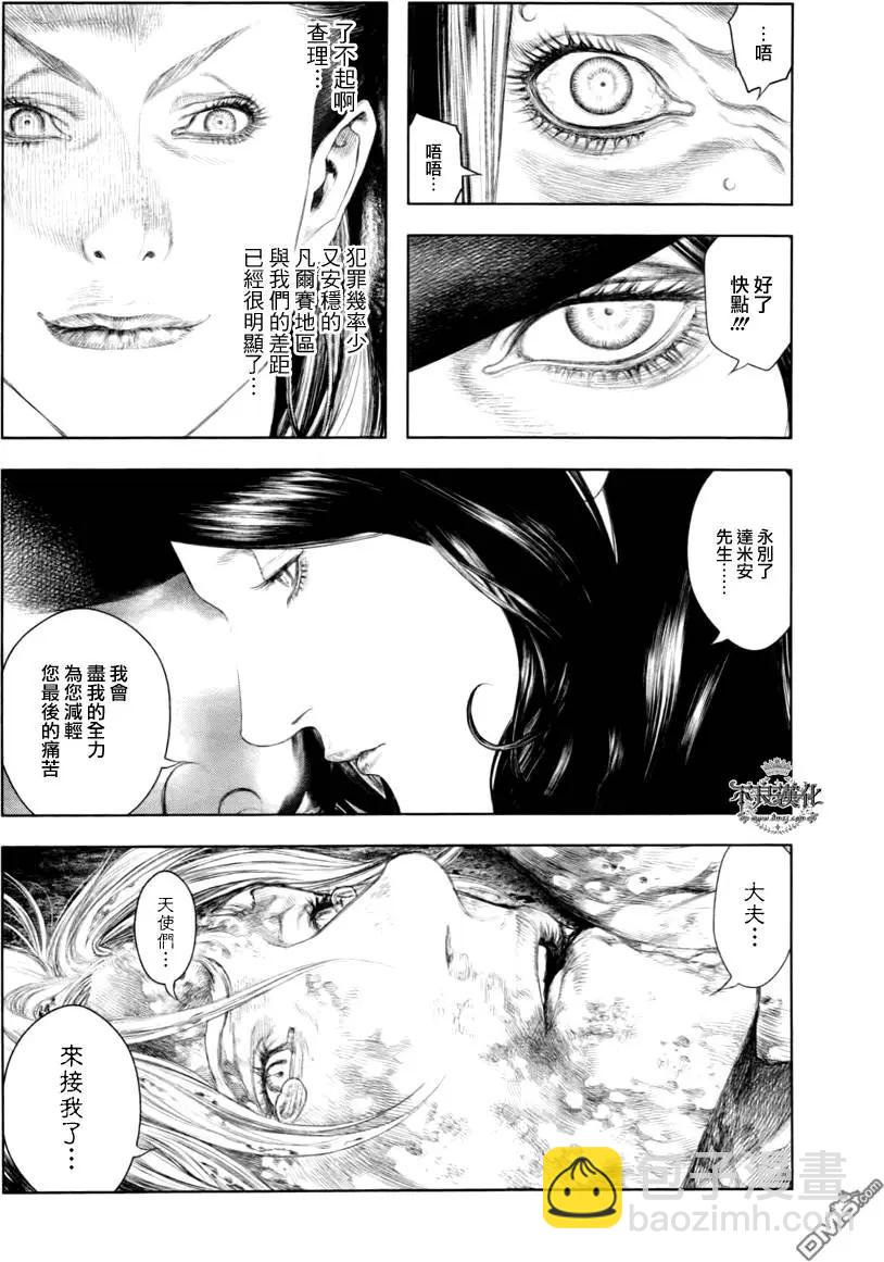 🍶纯真之人innocent 第32回 第15页