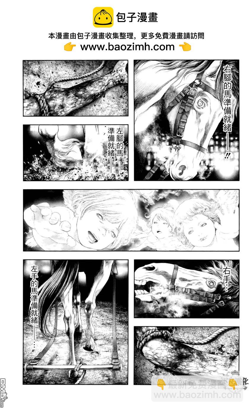 🍶纯真之人innocent 第32回 第16页
