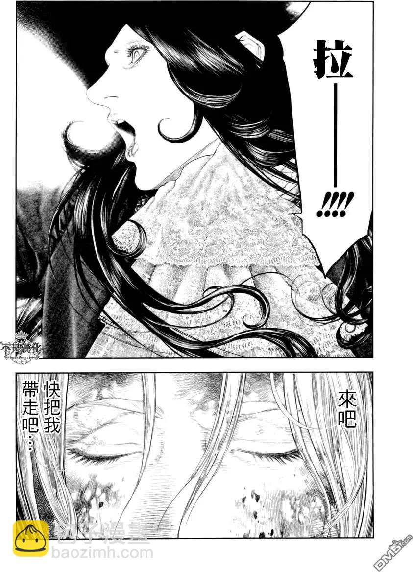 🍶纯真之人innocent 第32回 第17页