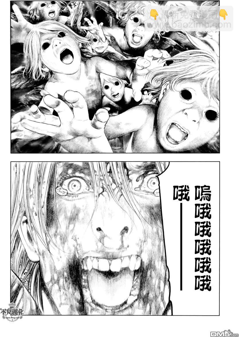 🍶纯真之人innocent 第32回 第19页
