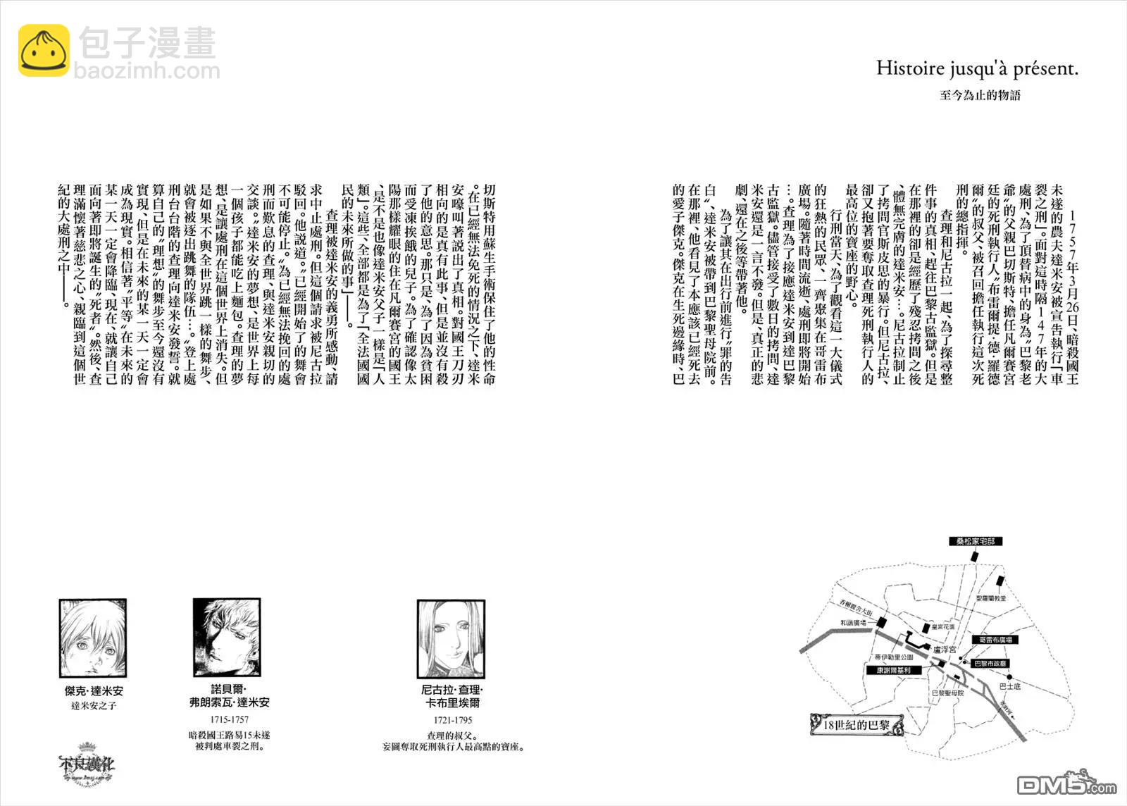 🍶纯真之人innocent 第32回 第5页
