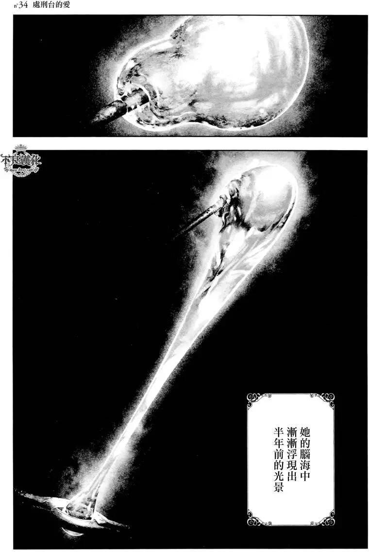 🍶纯真之人innocent 第34回 第1页
