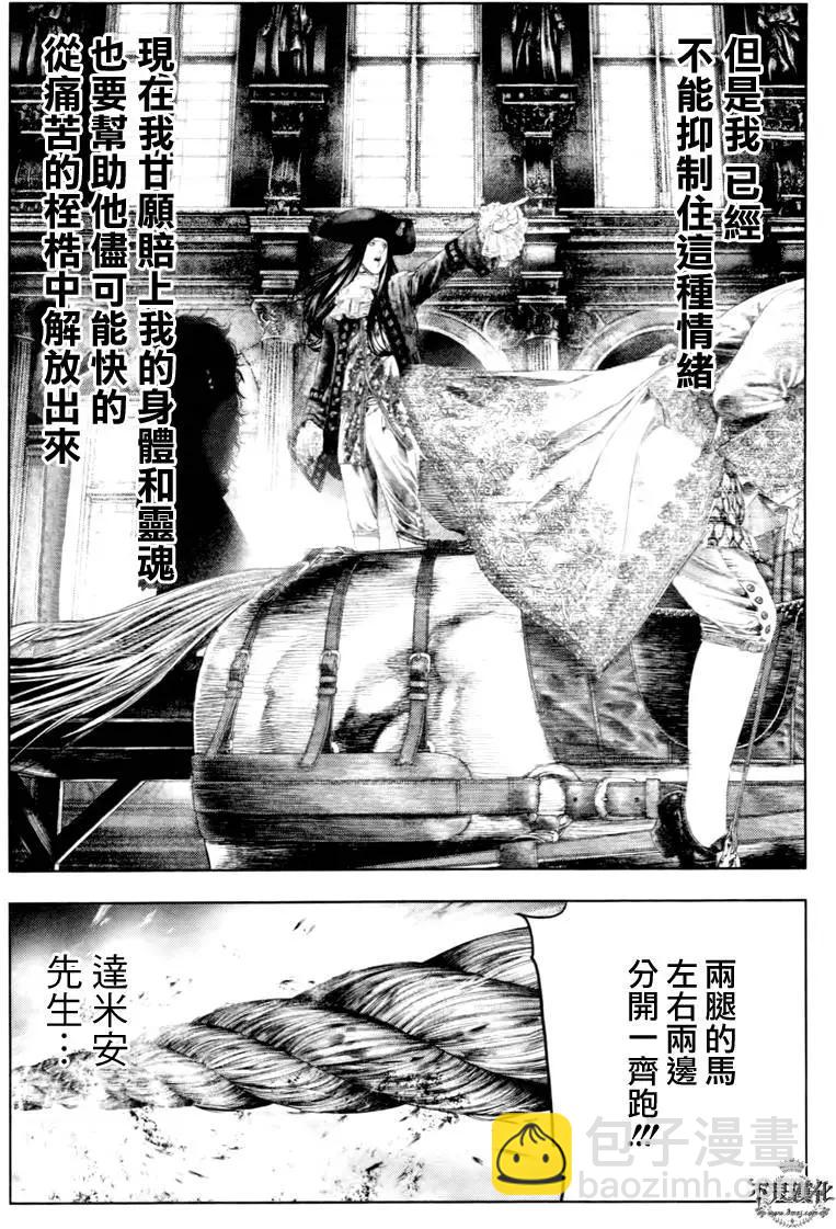 🍶纯真之人innocent 第34回 第10页