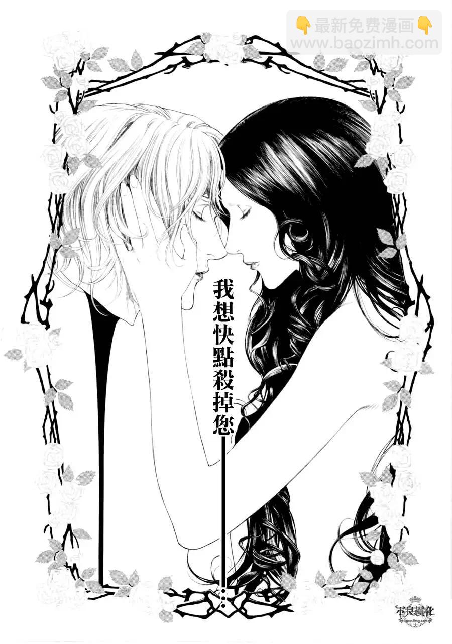 🍶纯真之人innocent 第34回 第11页