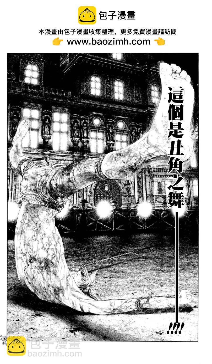 🍶纯真之人innocent 第34回 第13页