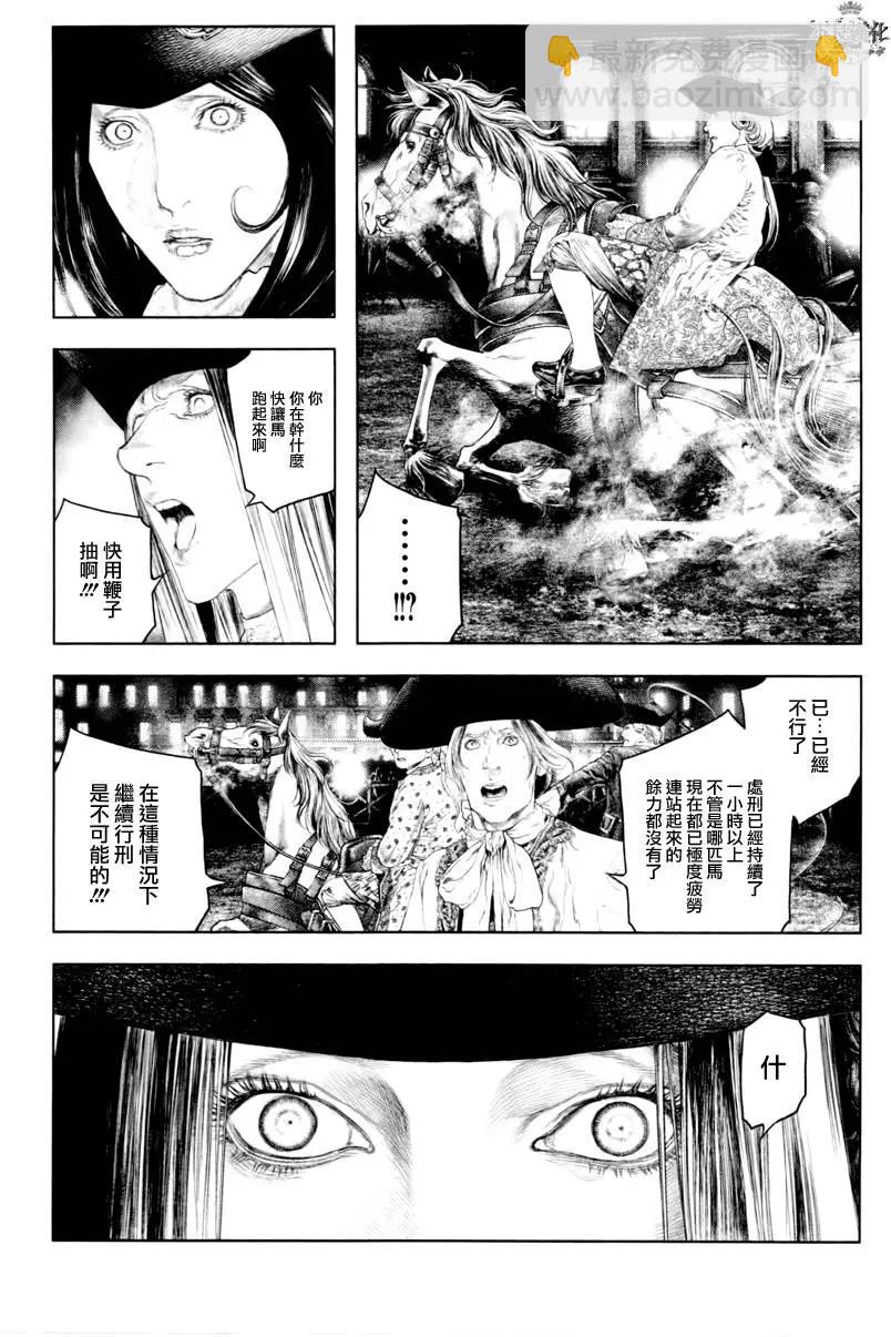 🍶纯真之人innocent 第34回 第15页