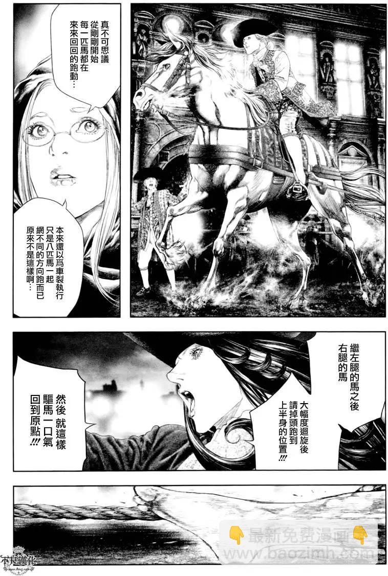 🍶纯真之人innocent 第34回 第6页