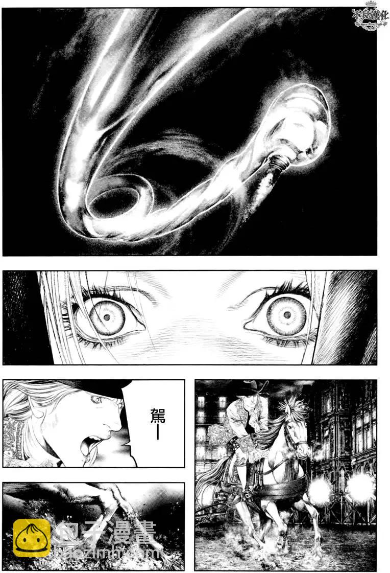 🍶纯真之人innocent 第34回 第7页